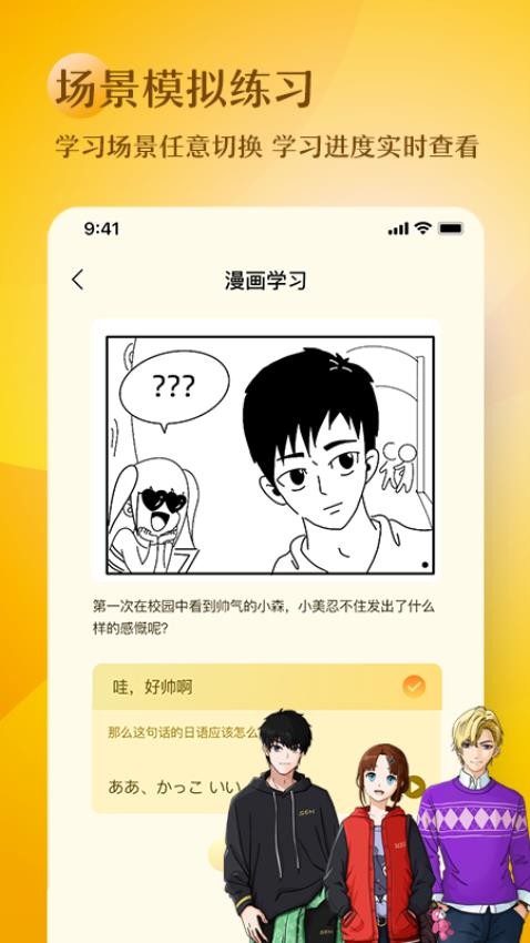 日语五十音图趣学手机版v1.0.13(1)