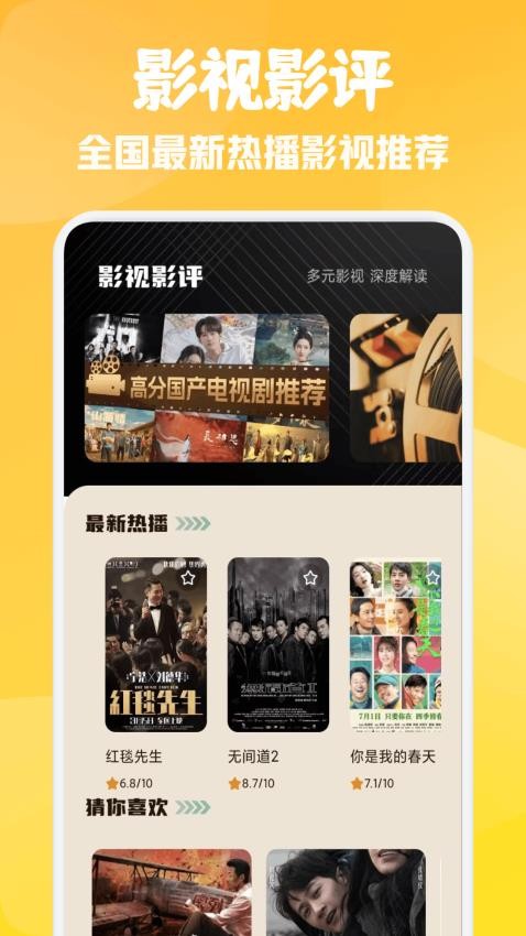 下饭影视播放器app官方版v1.1 4