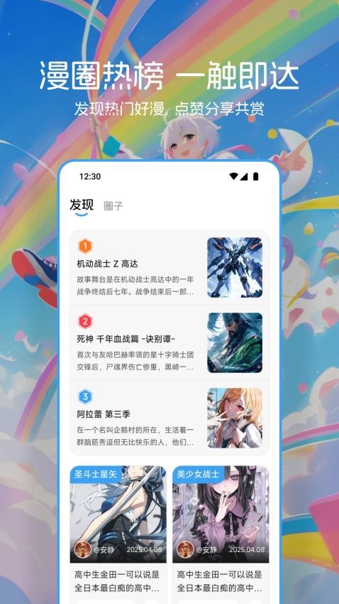 百漫谷绘画手机版v1.1 2