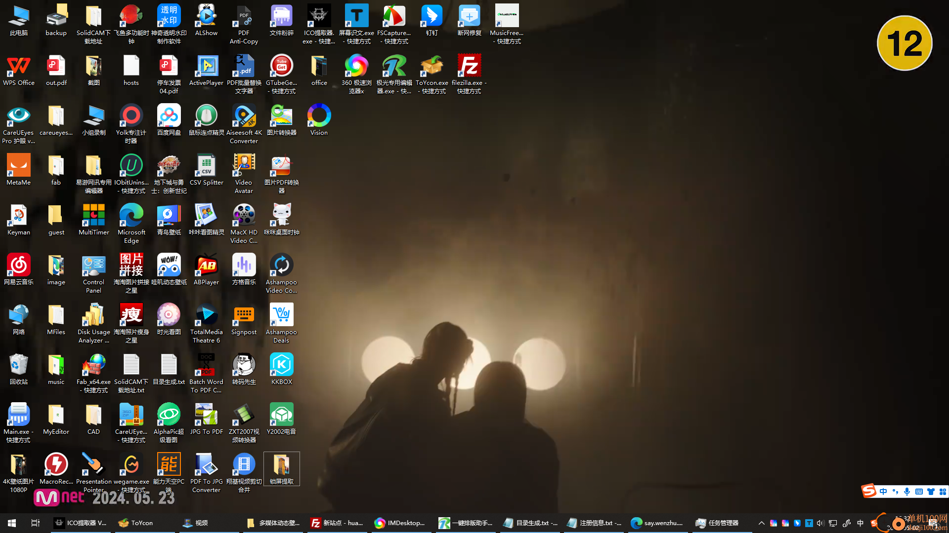 IMDesktop(動(dòng)態(tài)壁紙?jiān)O(shè)置軟件)