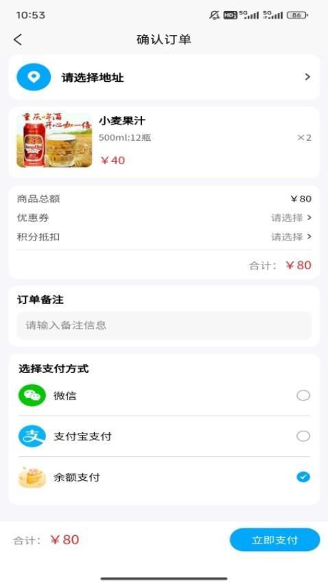 宜惠Gou官网版v1.0.0 1