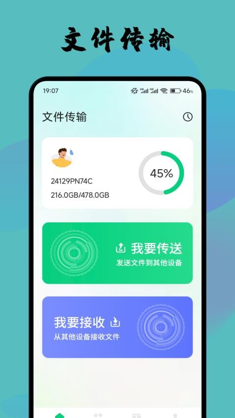 tm文件管理器去广告版