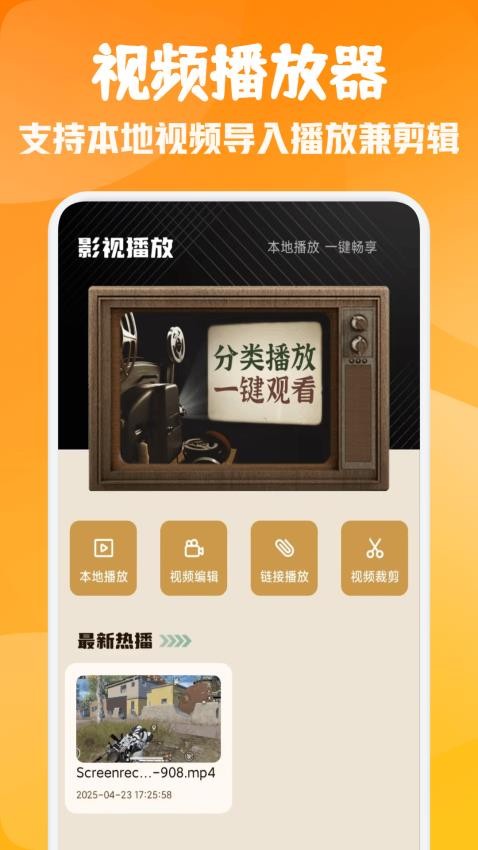 下饭影视播放器app官方版v1.1 1