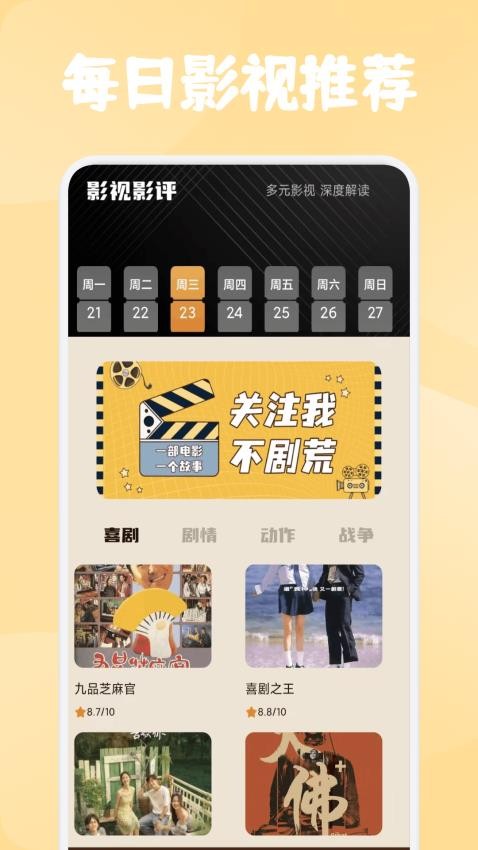 下饭影视播放器app官方版