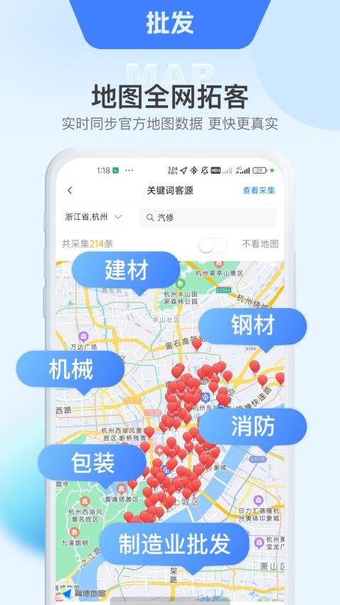客源星球官方版v5.0.7(3)
