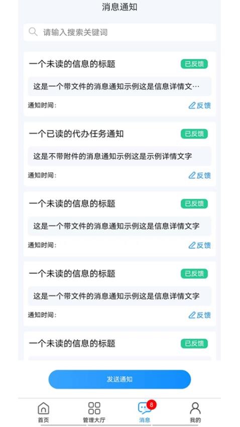 吉警e站管理平台手机版v1.0.15 2