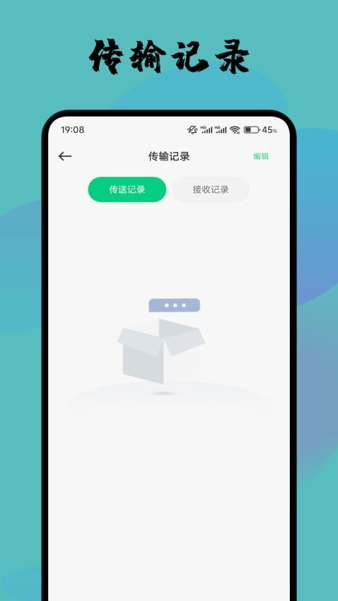 tm文件管理器去广告版v1.1 4