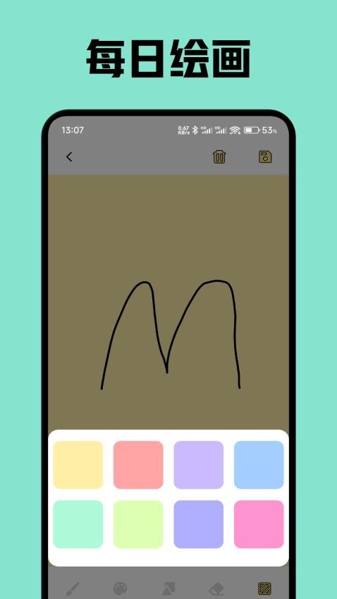 微微绘画免费版v1.1(2)