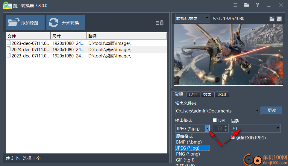 zxt2007图片转换器