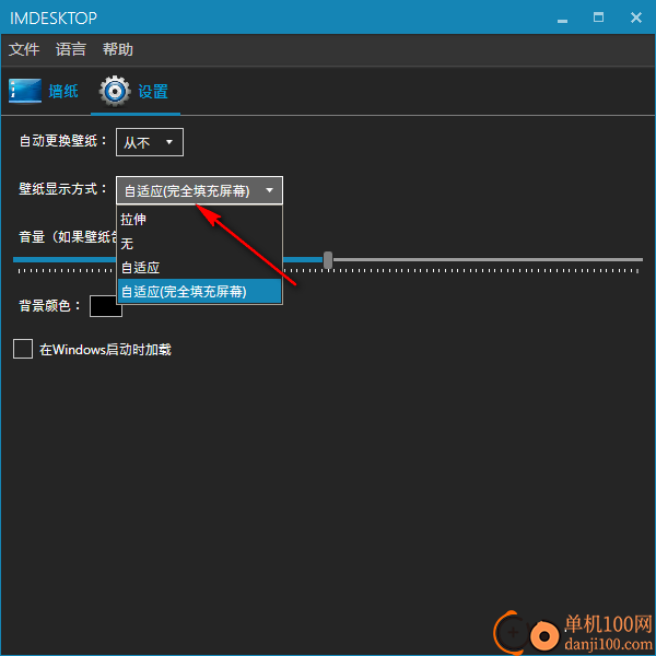 IMDesktop(動(dòng)態(tài)壁紙?jiān)O(shè)置軟件)