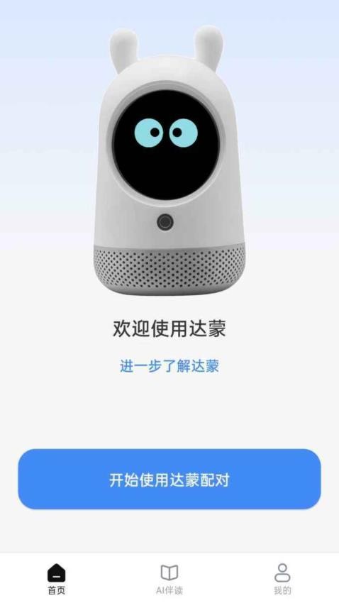 达蒙app手机版v1.1.27 4