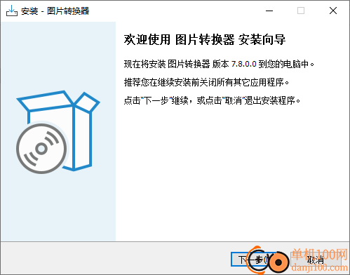 zxt2007图片转换器