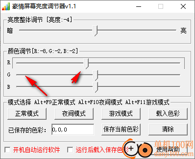 豪情屏幕亮度调节器