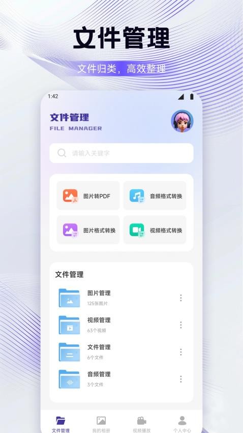 飞鸽互联传输最新版