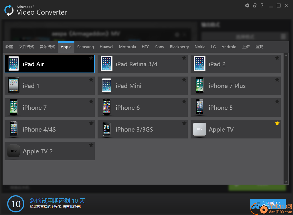 Ashampoo Video Converter(阿香婆視頻轉(zhuǎn)換器)