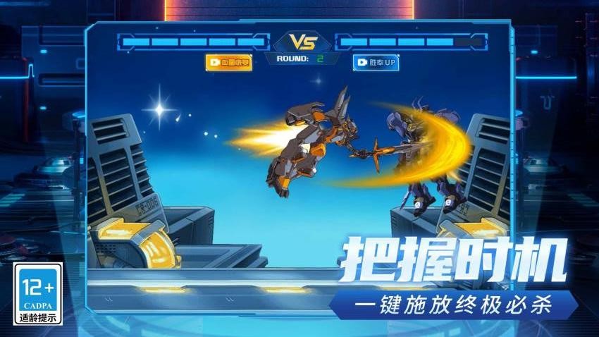 超级机器人争霸游戏v1.0.0 1