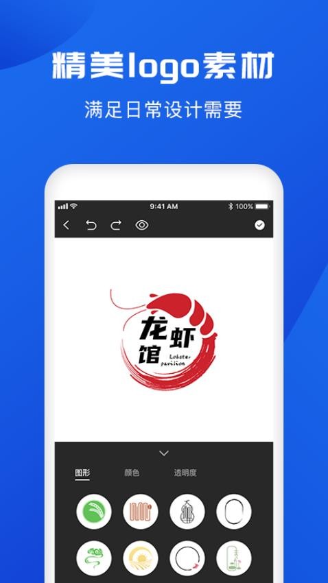 logo免费版v2.4.8 2