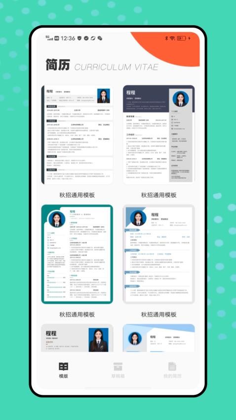 刺猬实习最新版v1.0.0(4)