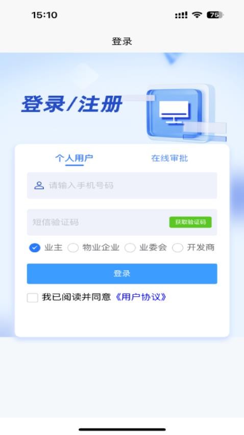 邵东物管app手机版v1.0.13(1)