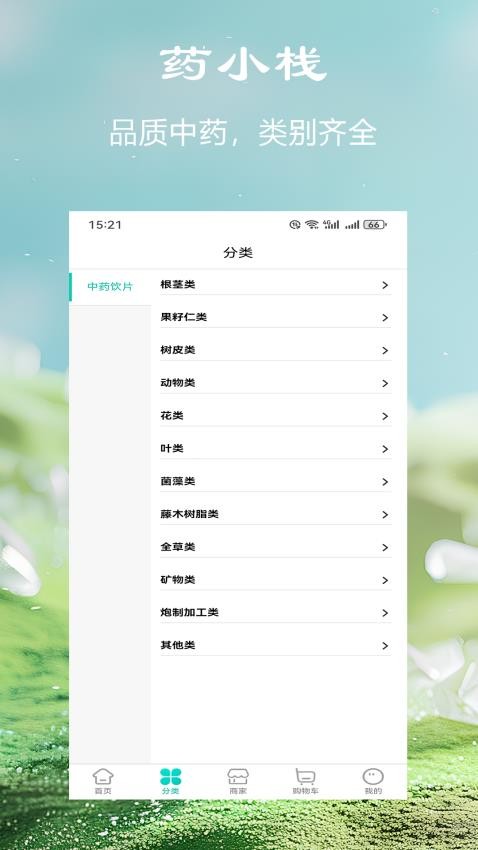 药小栈官网版v1.0.0 2