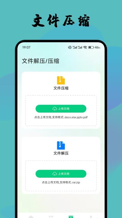 tm文件管理器去广告版v1.1 3