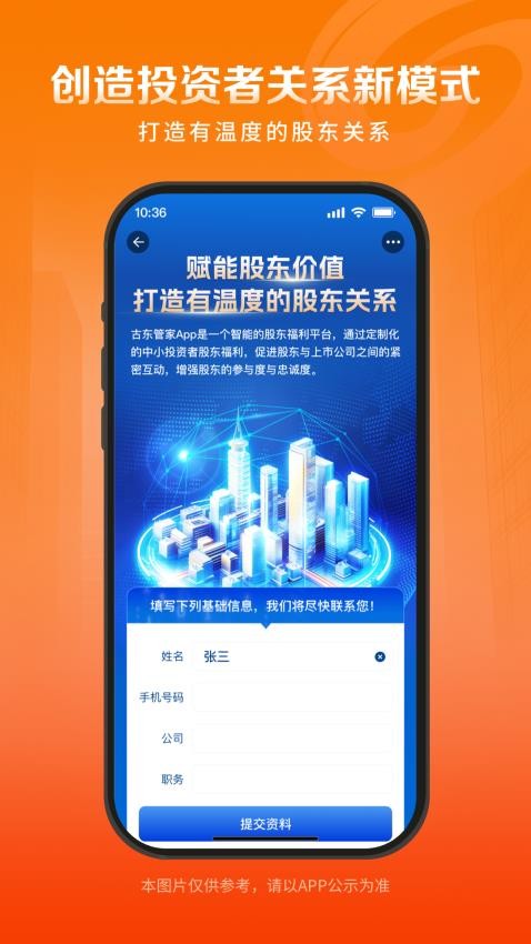 古东管家app最新版v1.0.2 1