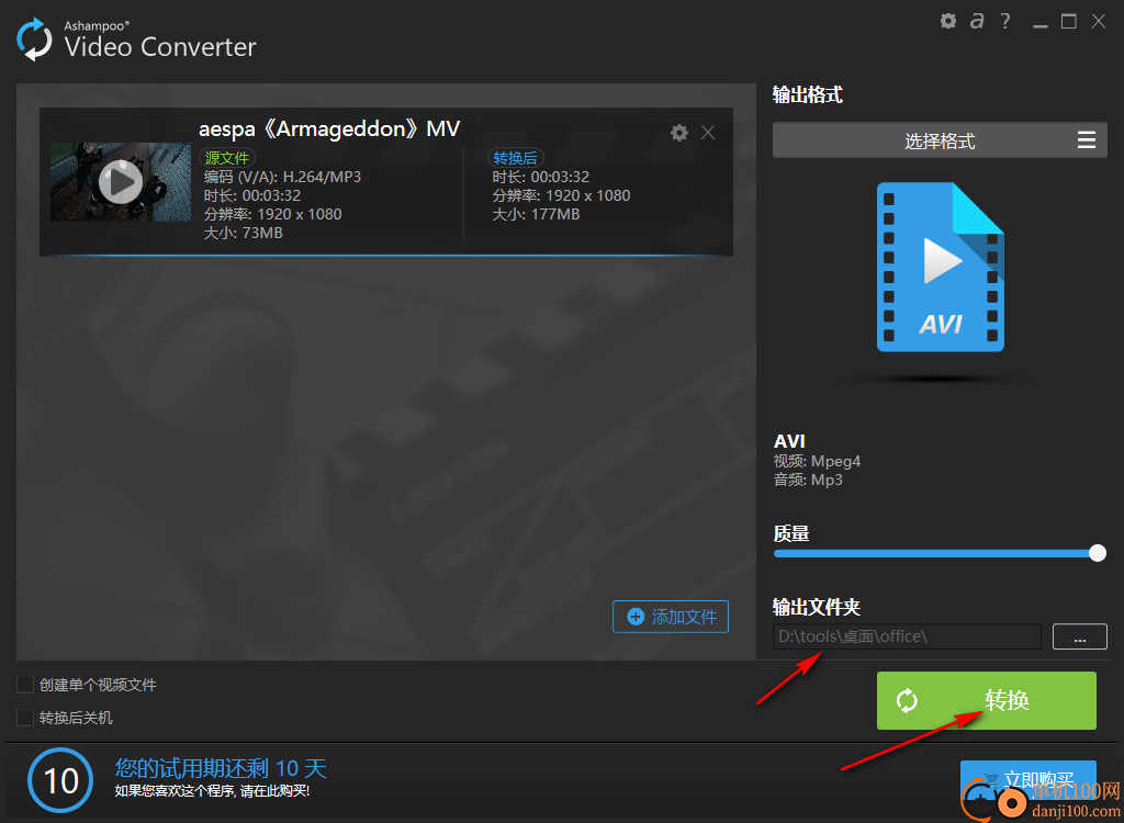 Ashampoo Video Converter(阿香婆視頻轉(zhuǎn)換器)