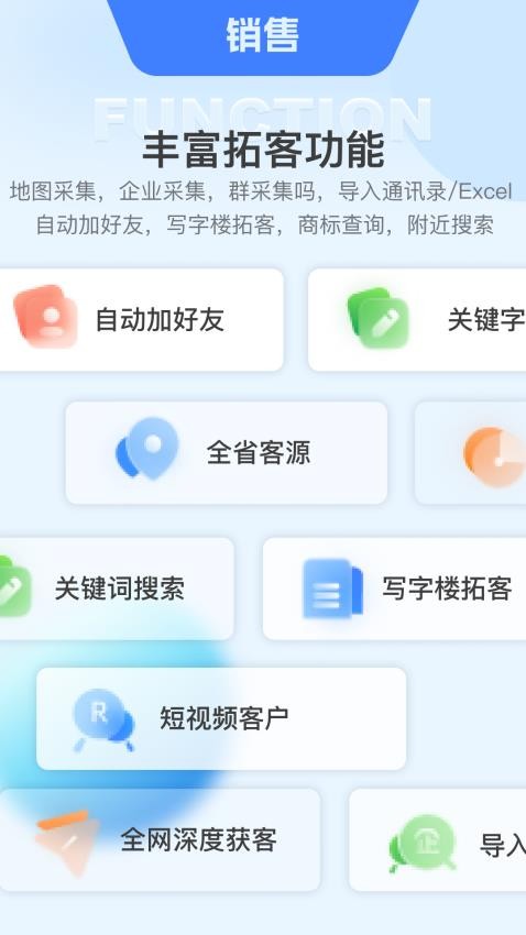 客源星球官方版v5.0.7(5)