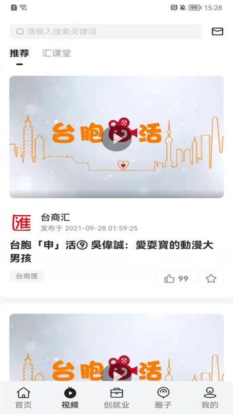 深i台官方版v2.2.20 2