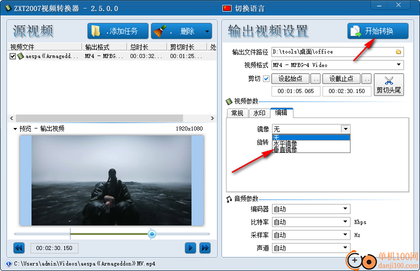 zxt2007视频转换器