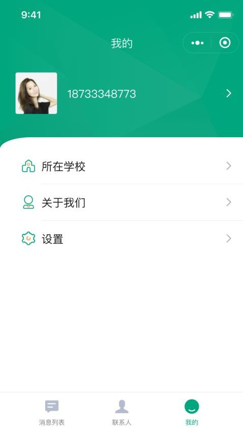 宜视通app安卓版v2.1.8 2