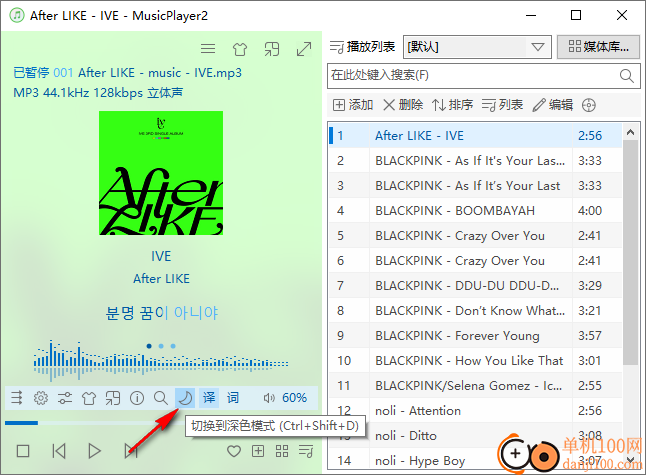 musicplayer2(音乐播放器)