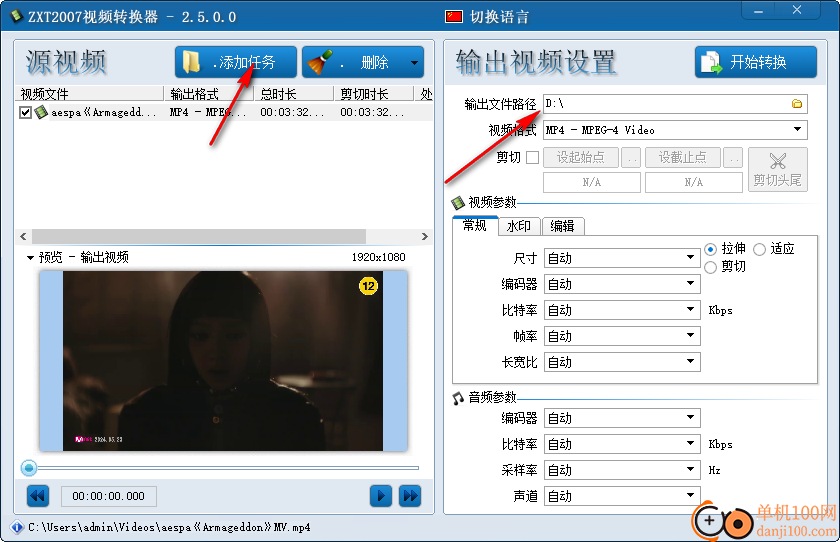 zxt2007视频转换器