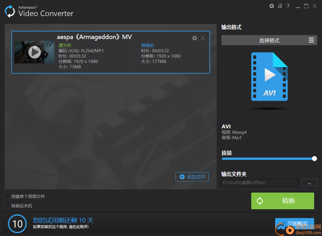 Ashampoo Video Converter(阿香婆視頻轉(zhuǎn)換器)