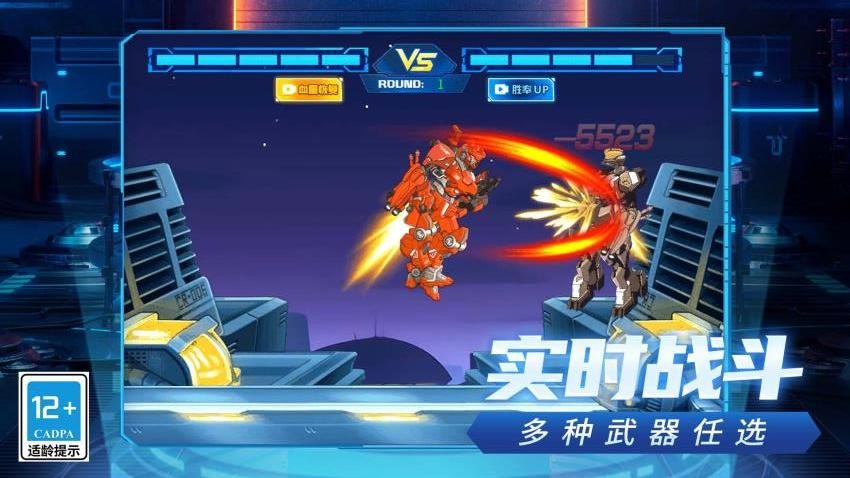 超级机器人争霸游戏v1.0.0 3