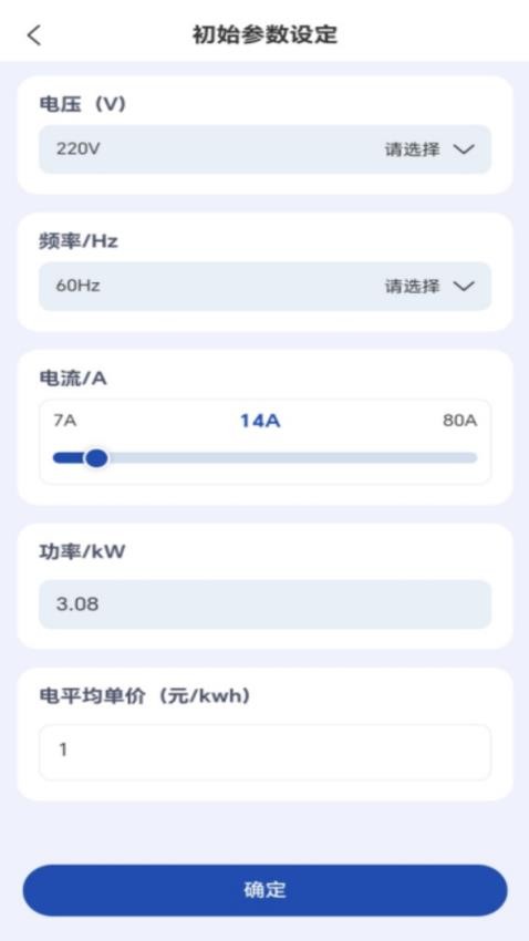 远东智电官方版v1.0.1 3
