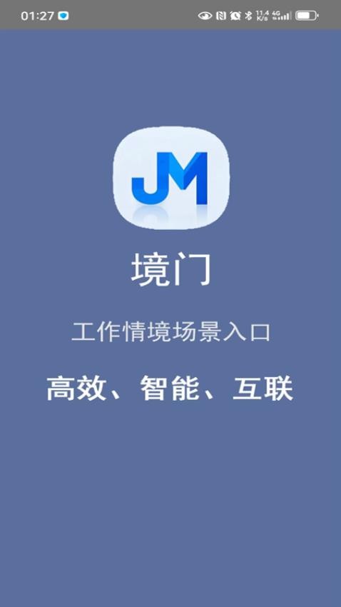 境门app手机版v1.0.56 4