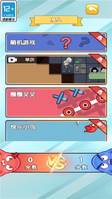 兄弟一起来游戏v1.0.1 1