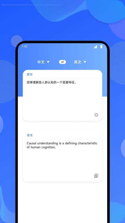 英语单词斩官网版v1.1 4