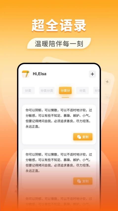 Yo信记事免费版v1.1 2