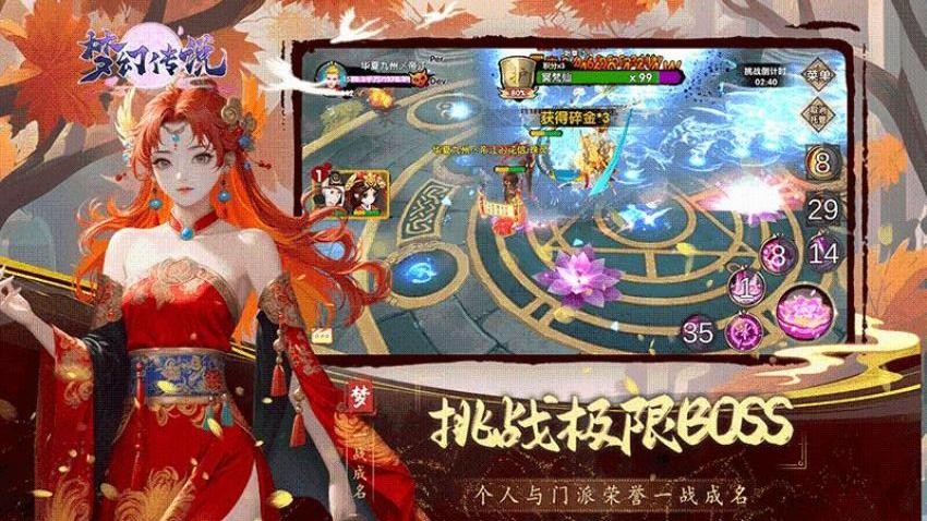 梦幻传说游戏