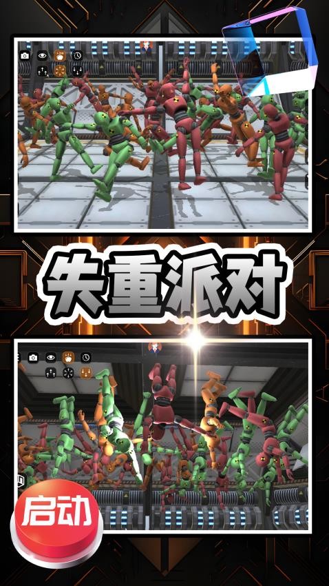 開心解壓樂園游戲v2.0.1 1