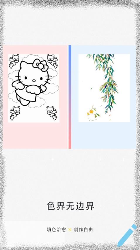 涂鸦绘画填色最新版v2 4