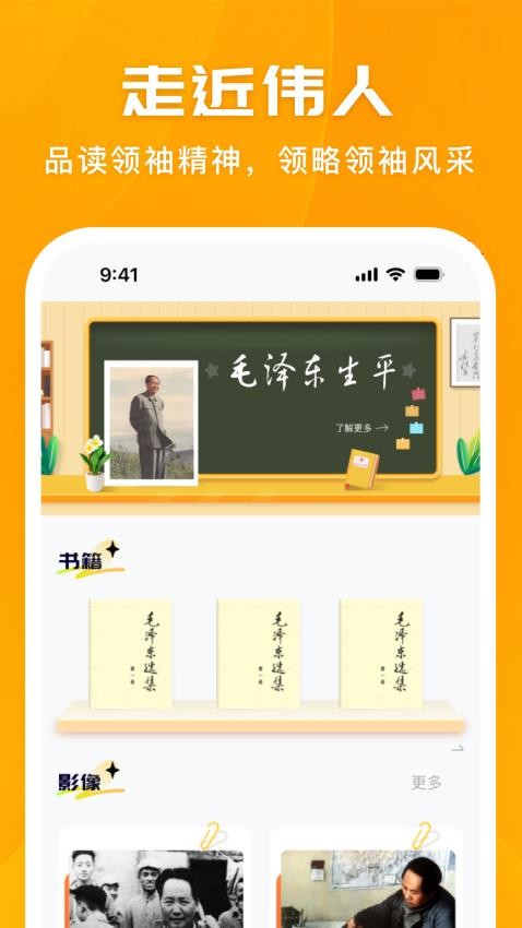 我的韶山行官网版v1.1 4