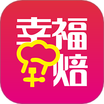 幸福加焙官网版 v1.1.8