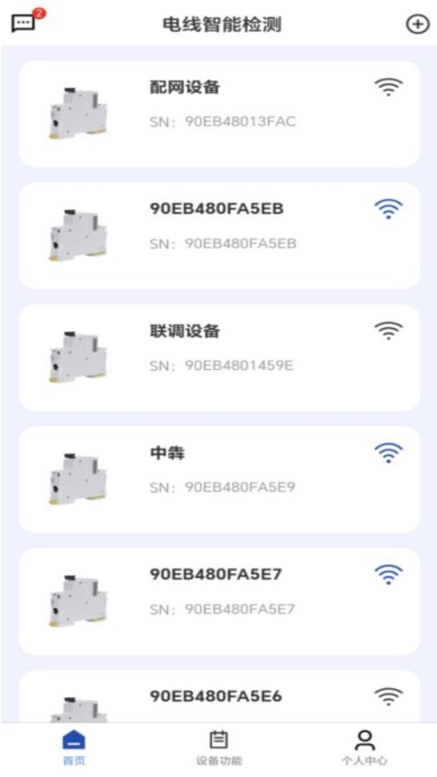 远东智电官方版