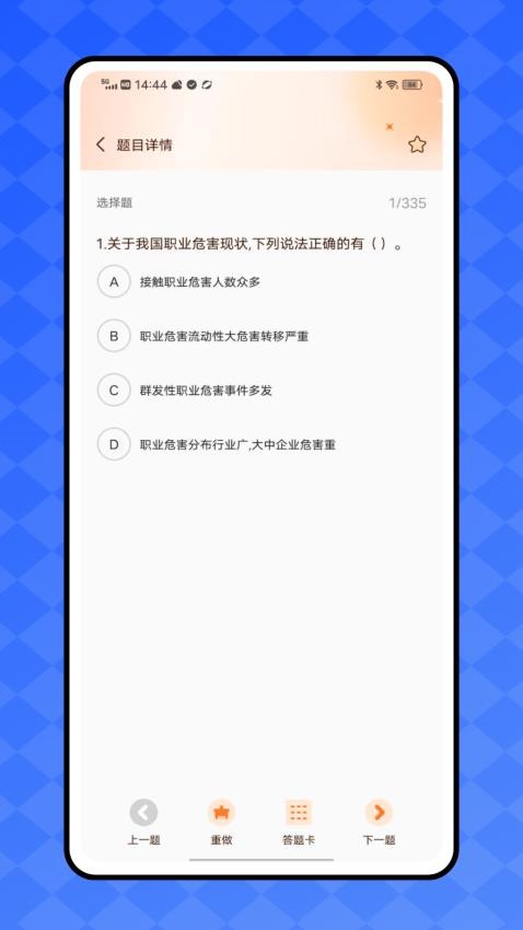 均安培训发展平台最新版v1.0.0 1