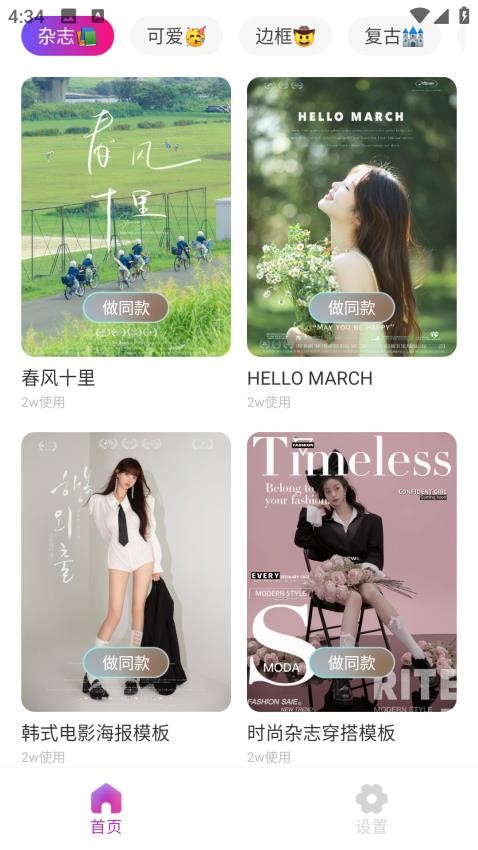 prepuel照片特效免费版v1.0.0 3