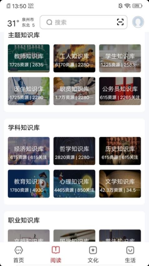 数字泉州最新版v2.7.7 2