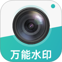 万能工作水印相机免费版 v1.0.1.020254251820
